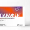 Parafen таблети, 20 таблети