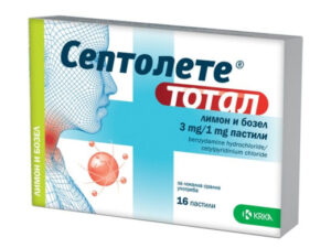 Septolete total пастили за грло лимон и бозел